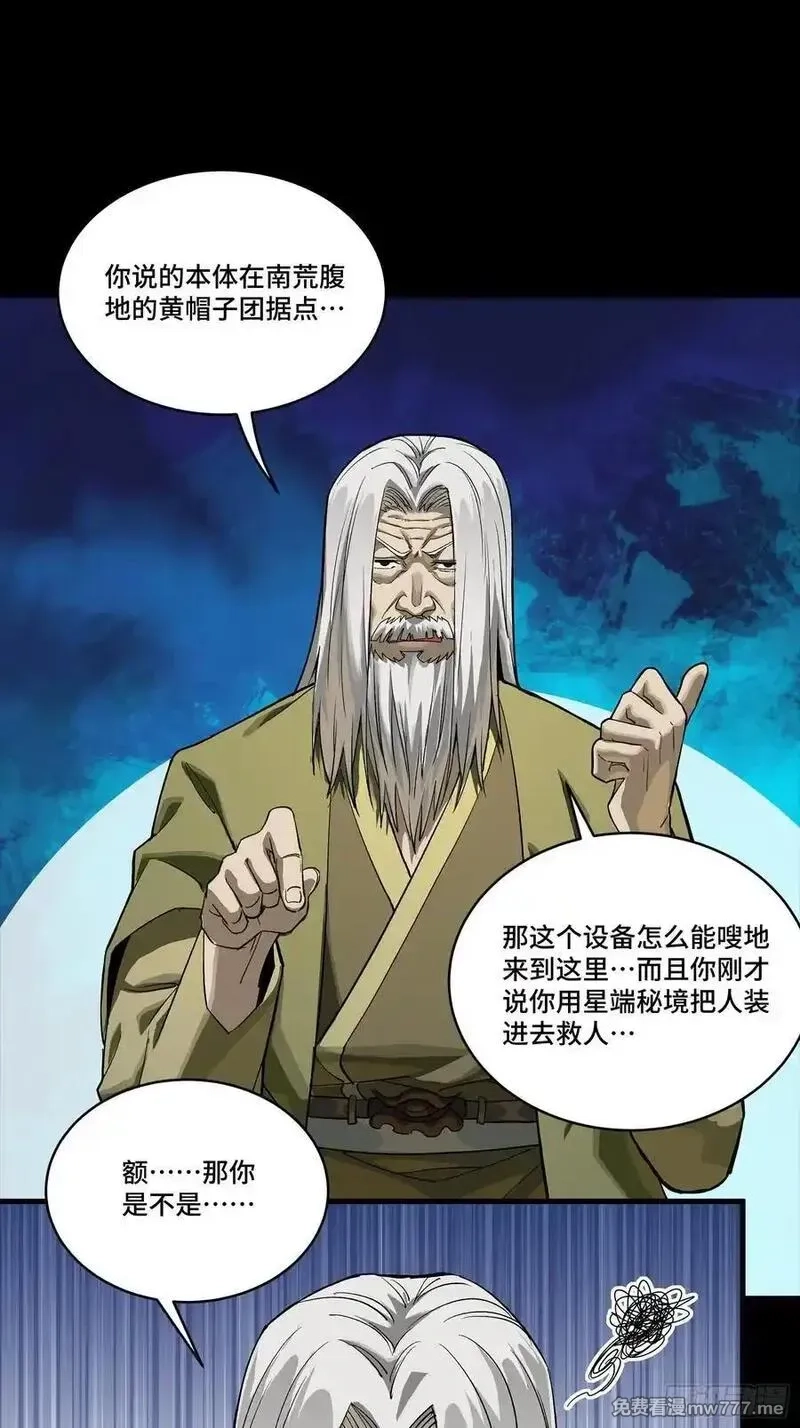 星甲魂将传,265 战前筹谋,第45张