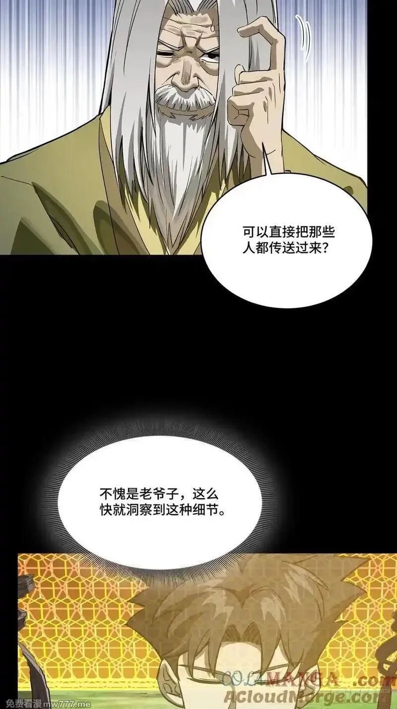 星甲魂将传,265 战前筹谋,第46张