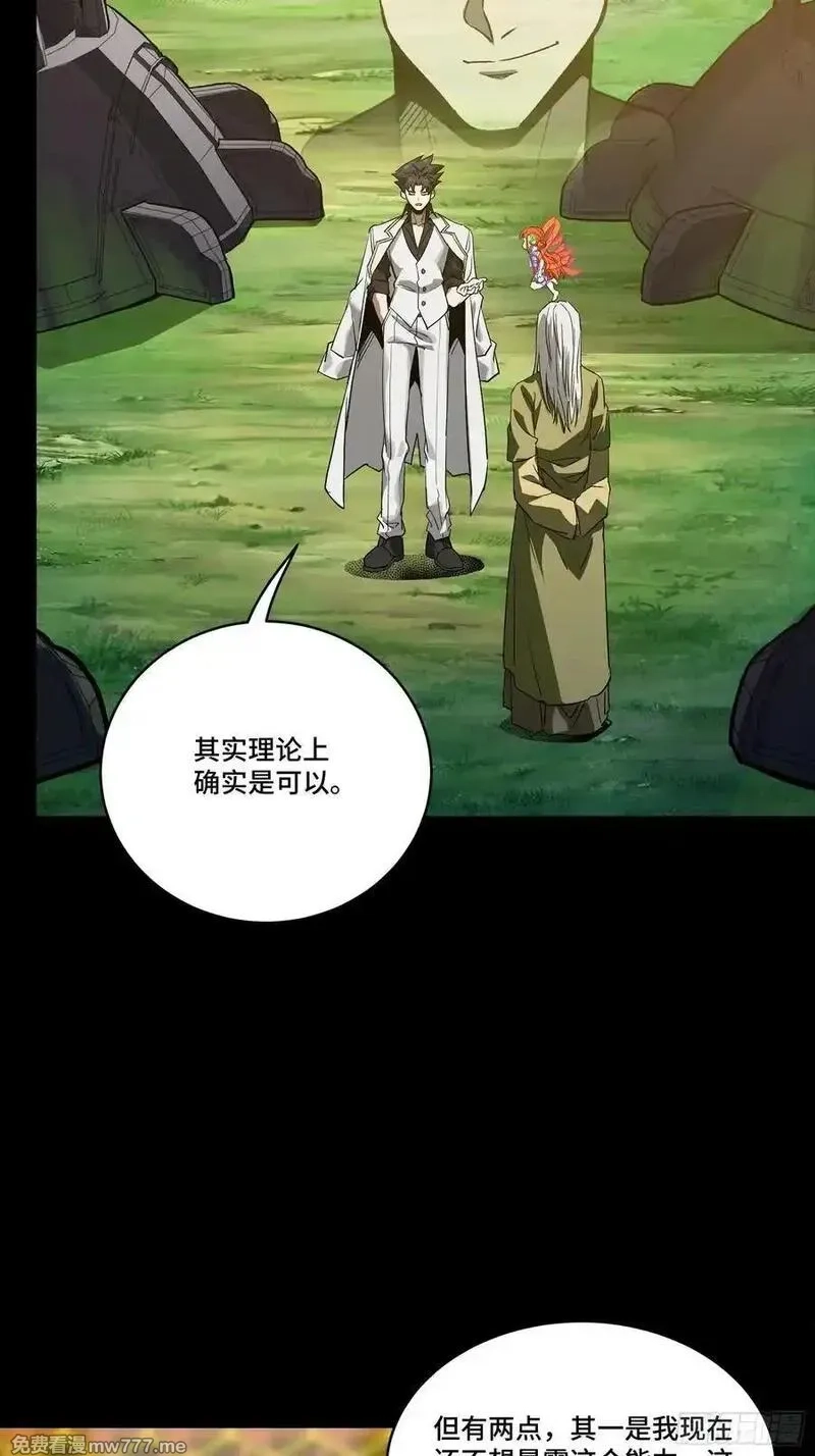 星甲魂将传,265 战前筹谋,第47张