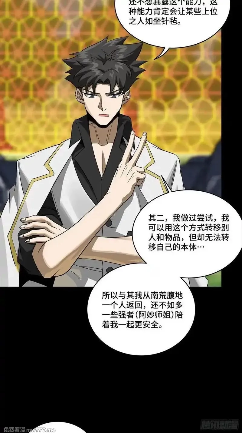 星甲魂将传,265 战前筹谋,第48张