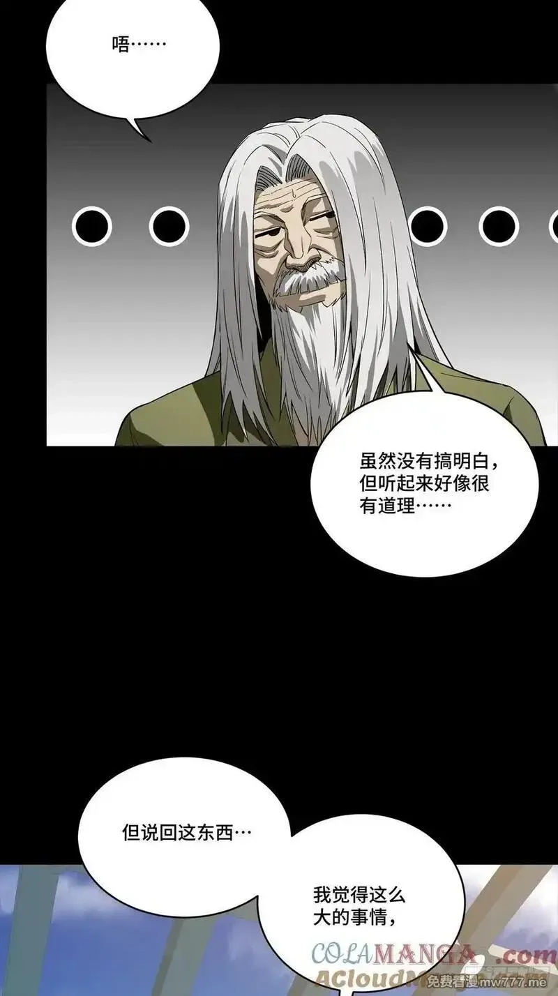 星甲魂将传,265 战前筹谋,第49张