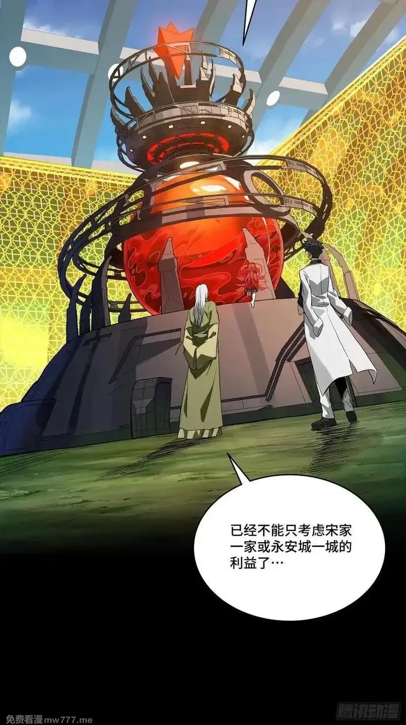 星甲魂将传,265 战前筹谋,第50张