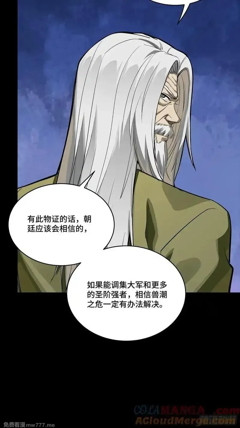 星甲魂将传,265 战前筹谋,第52张