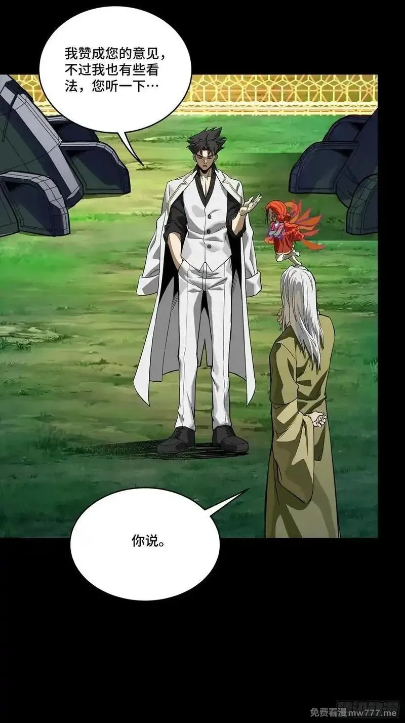 星甲魂将传,265 战前筹谋,第53张