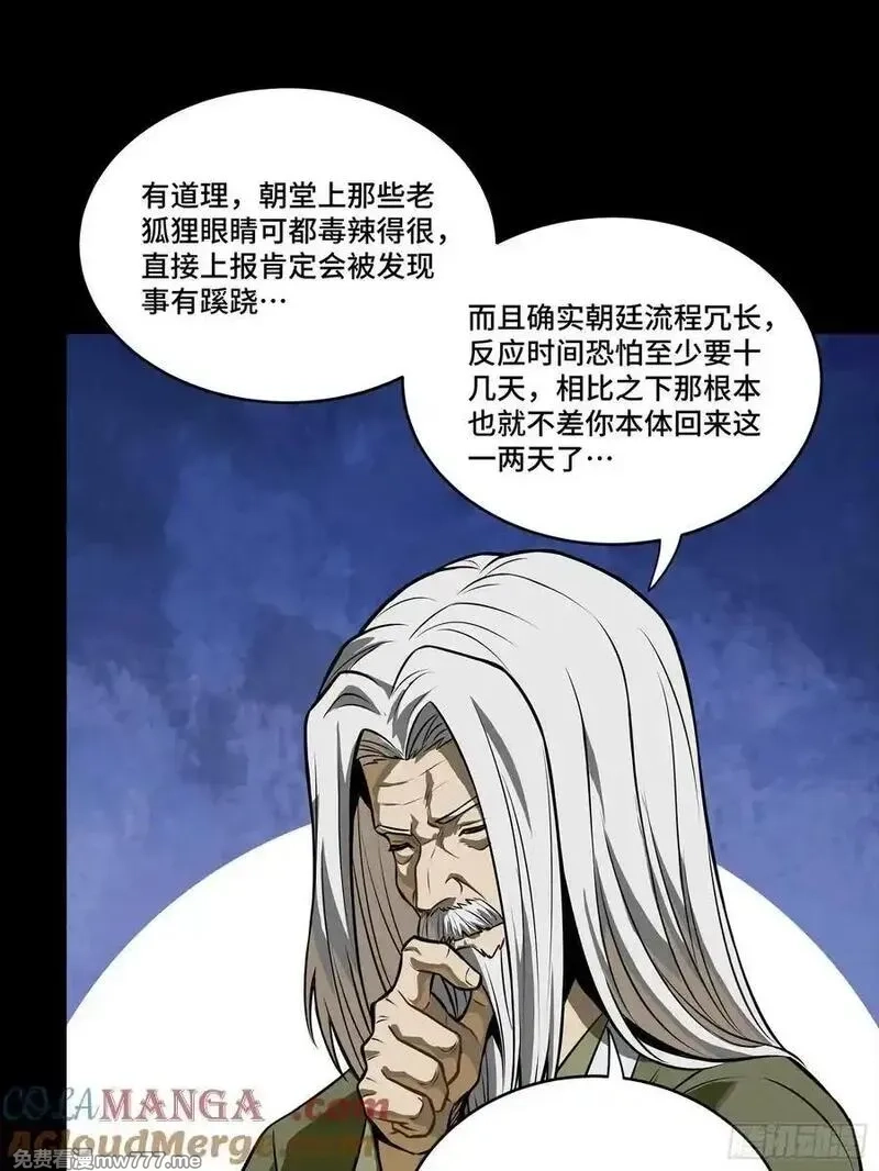 星甲魂将传,265 战前筹谋,第55张