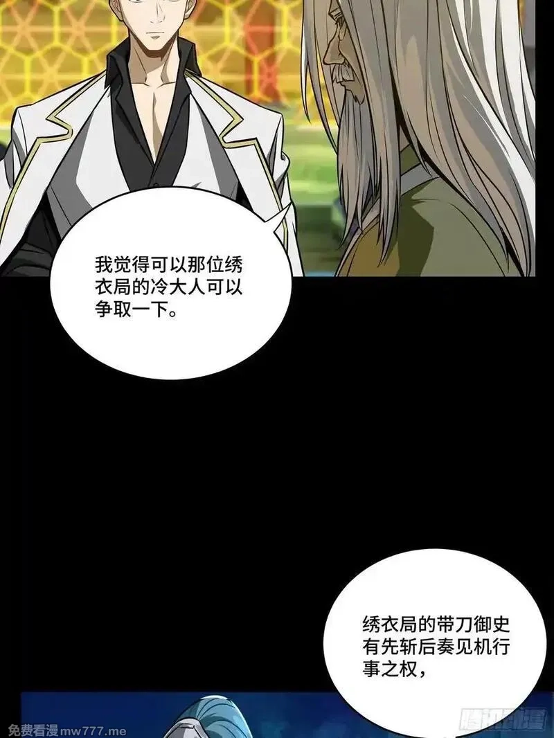 星甲魂将传,265 战前筹谋,第57张