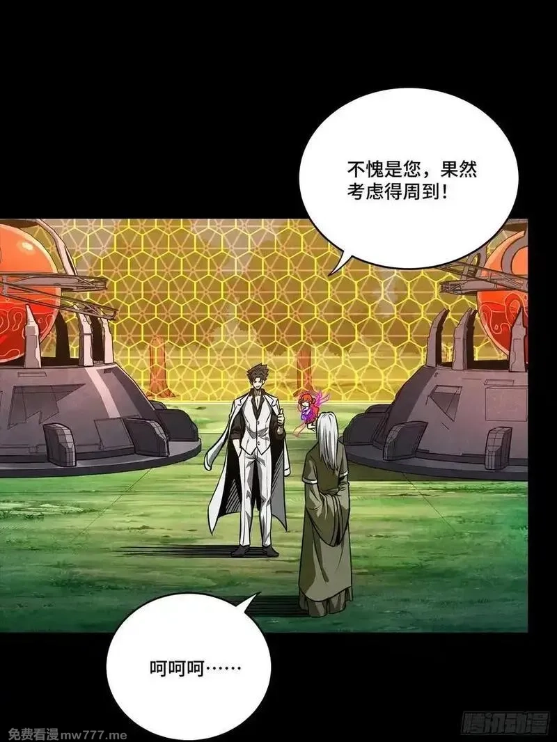 星甲魂将传,265 战前筹谋,第59张