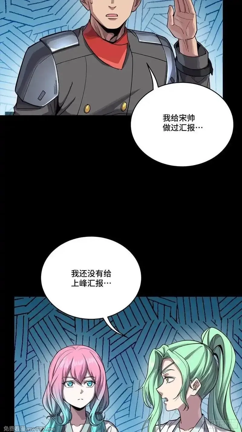 星甲魂将传,265 战前筹谋,第6张