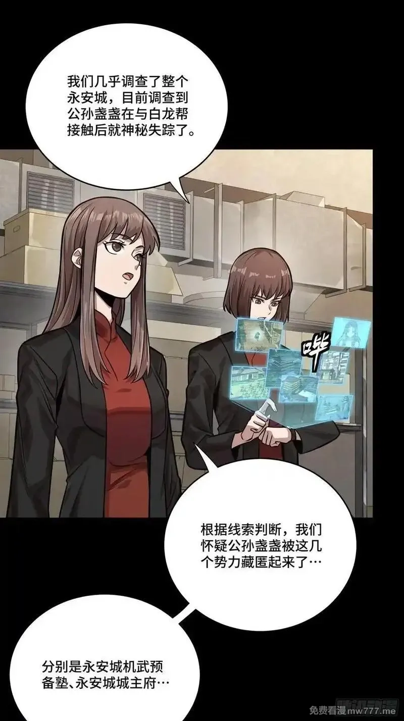 星甲魂将传,265 战前筹谋,第77张