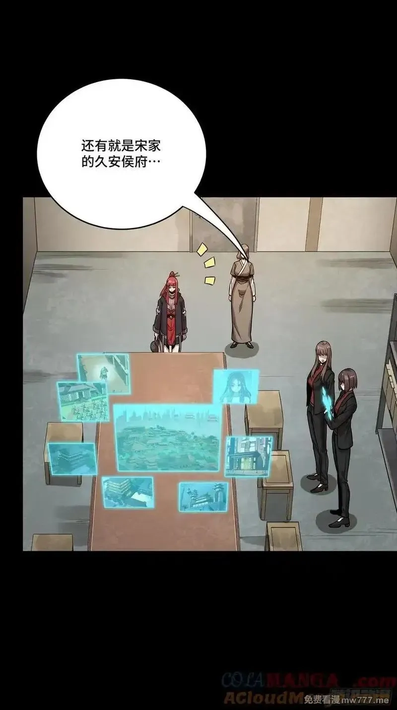 星甲魂将传,265 战前筹谋,第79张