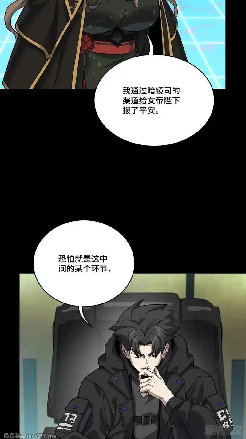 星甲魂将传,265 战前筹谋,第8张