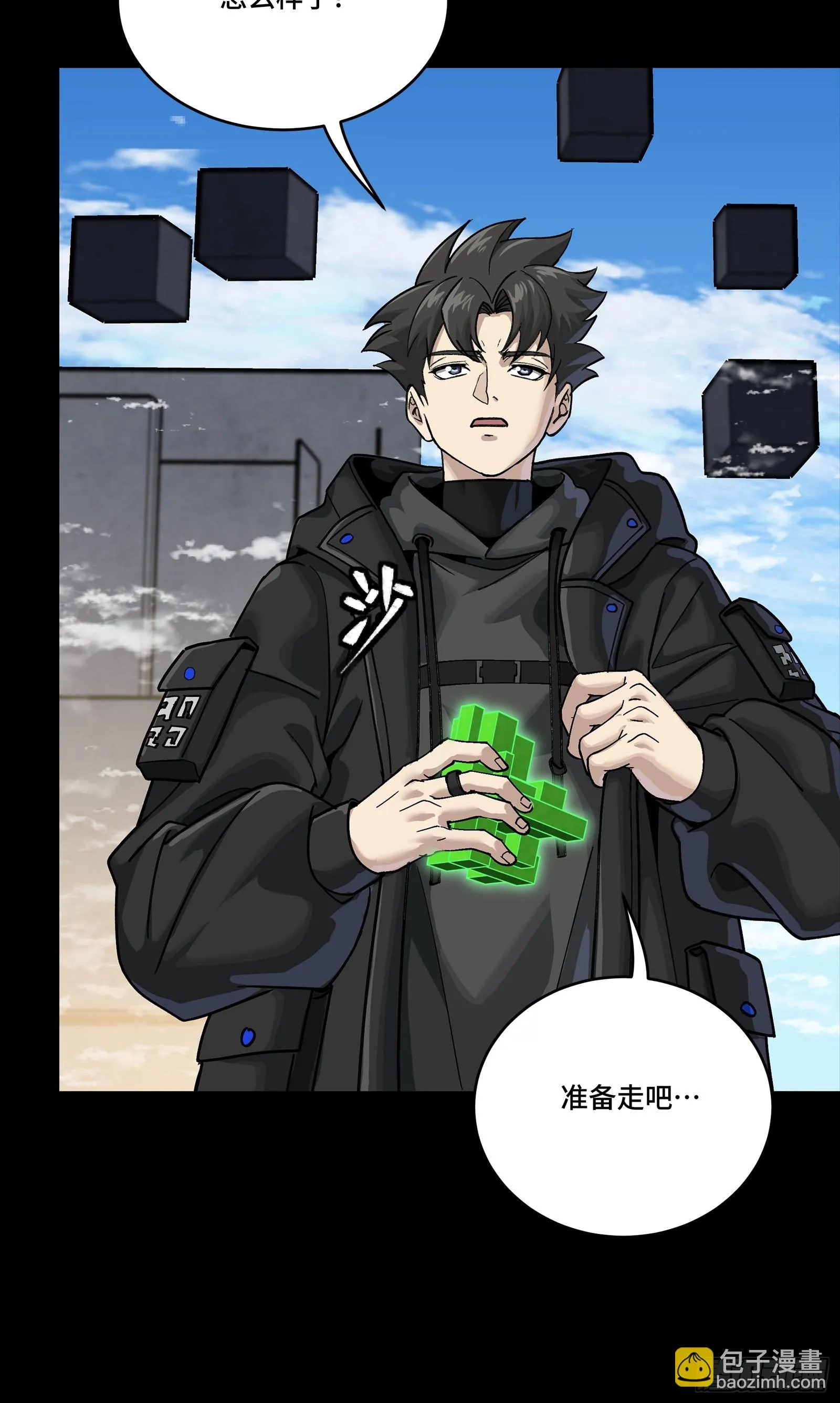 星甲魂将传,280 全城备战,第11张