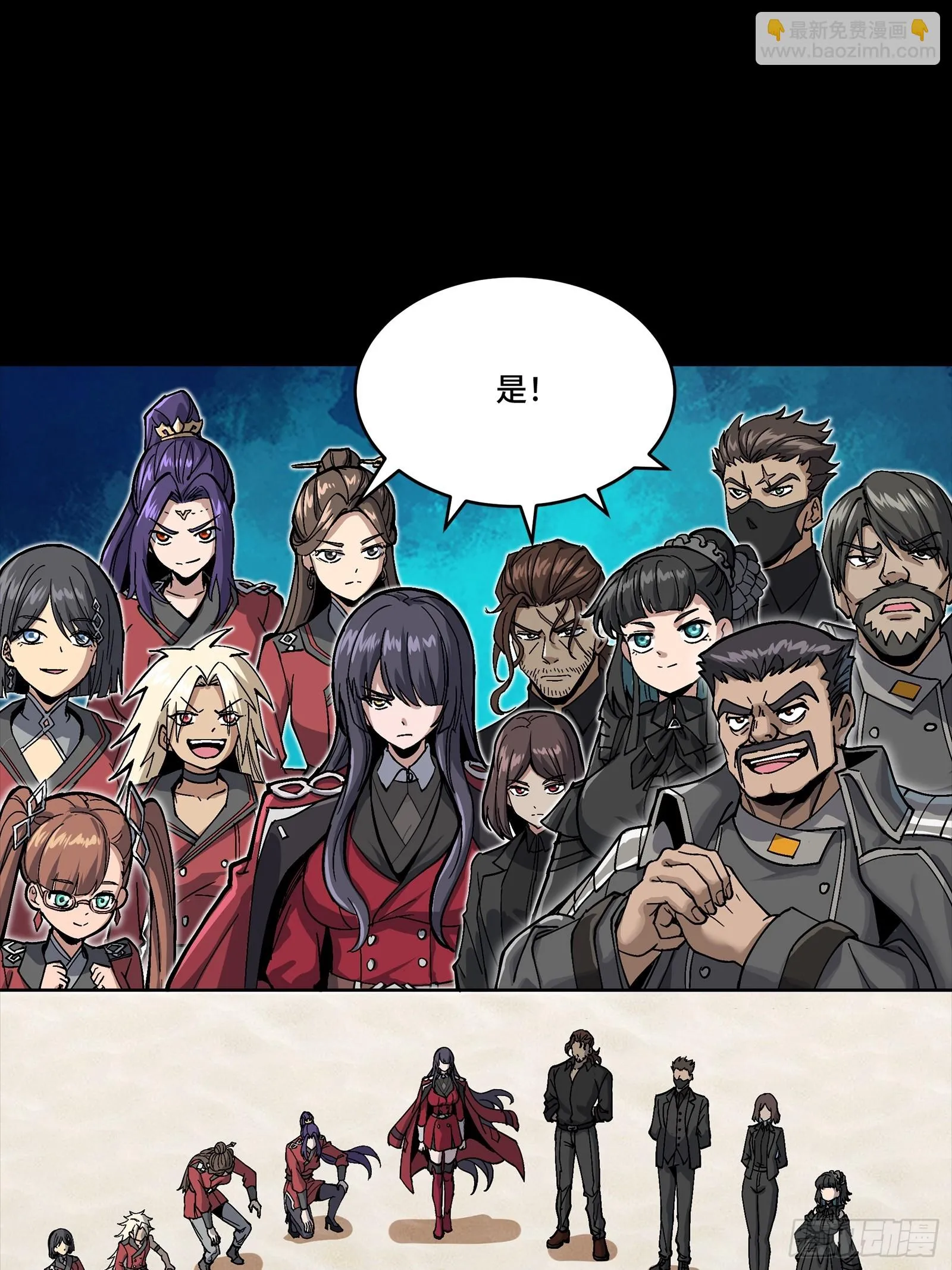 星甲魂将传,280 全城备战,第12张