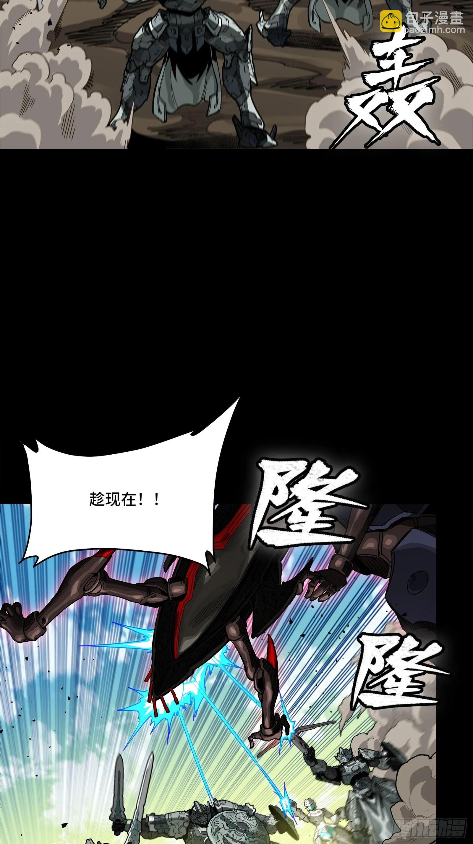 星甲魂将传,280 全城备战,第27张