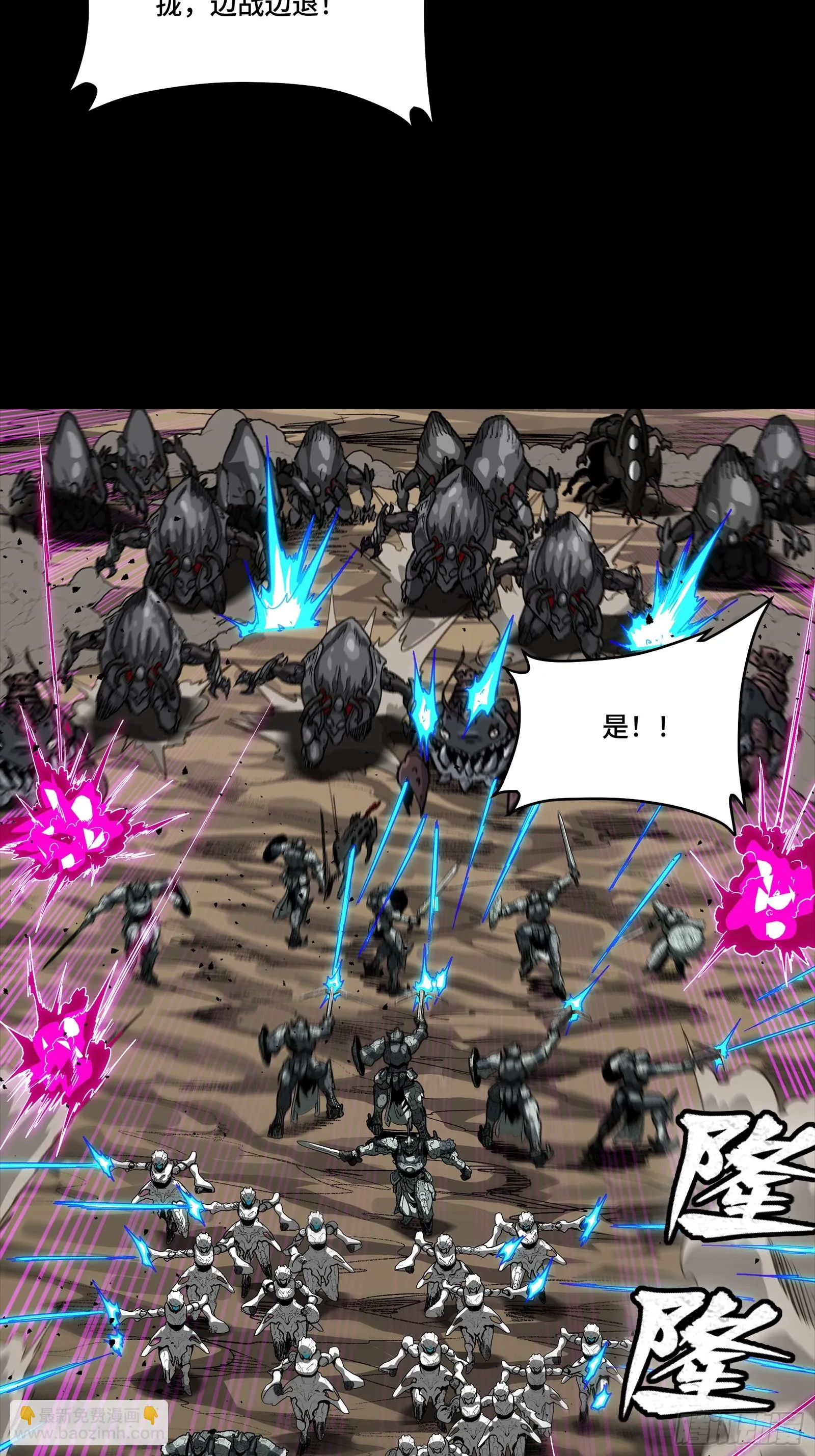 星甲魂将传,280 全城备战,第32张