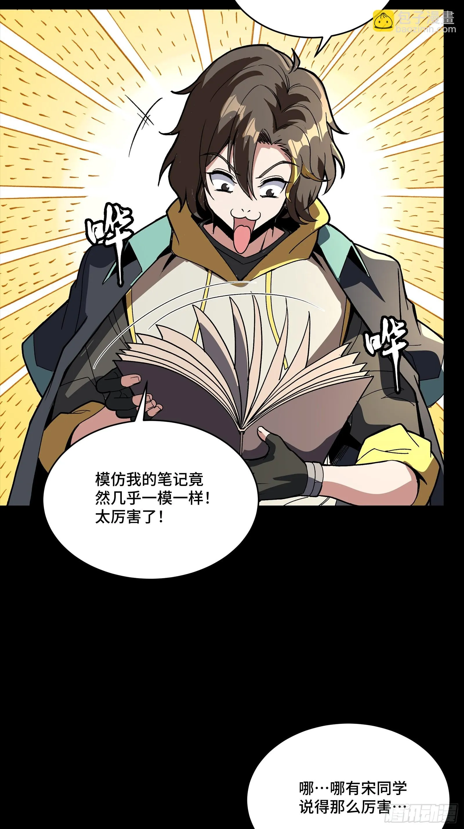 星甲魂将传,280 全城备战,第41张