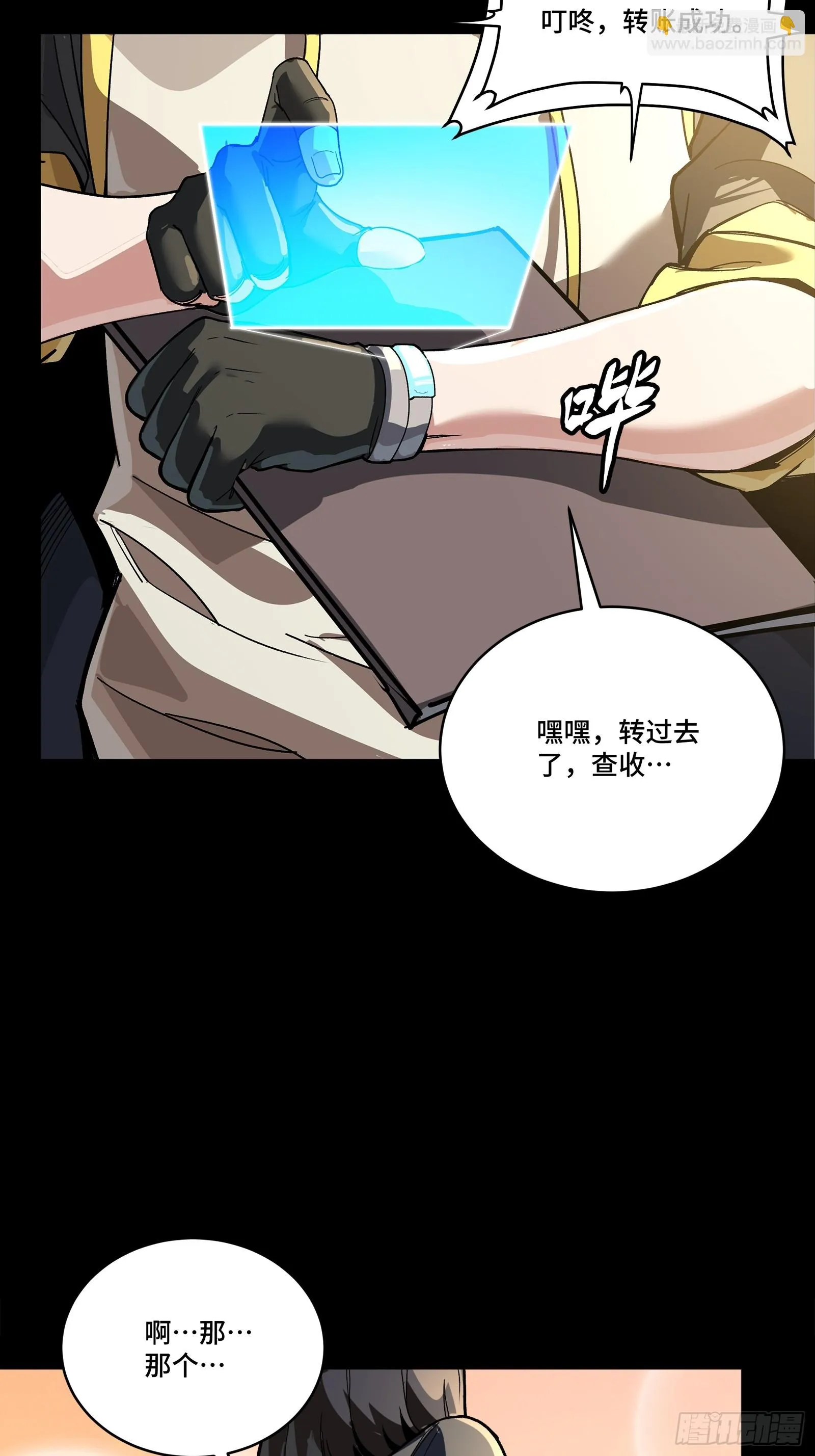 星甲魂将传,280 全城备战,第44张