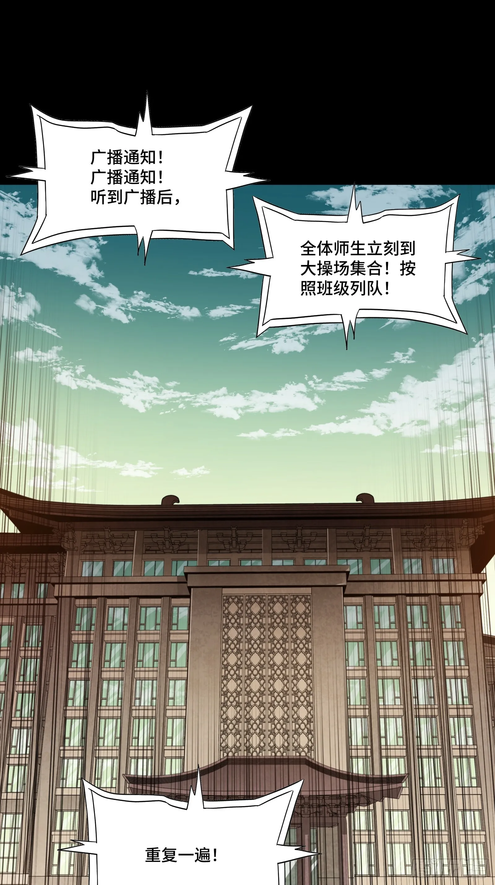 星甲魂将传,280 全城备战,第48张