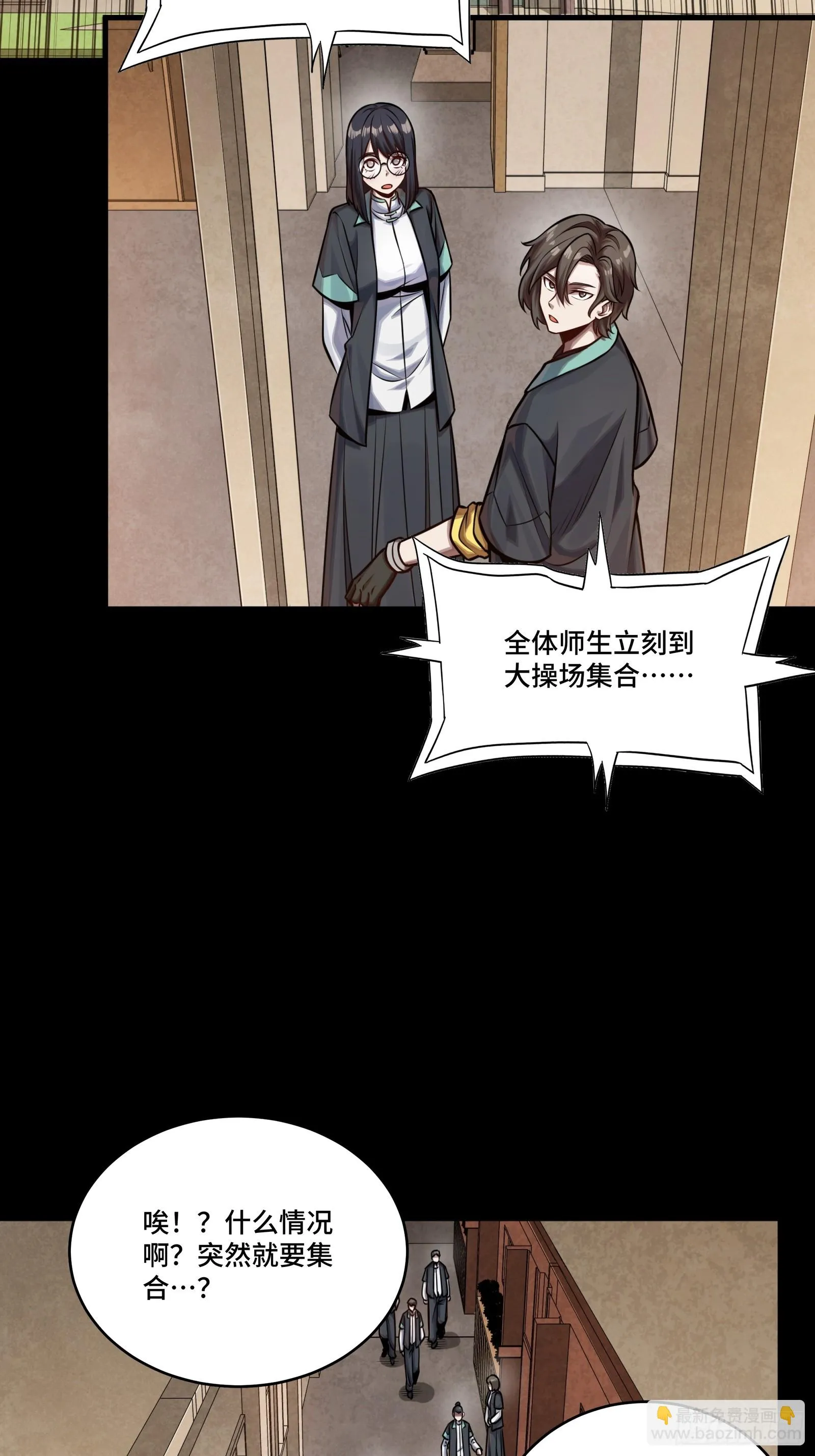 星甲魂将传,280 全城备战,第49张