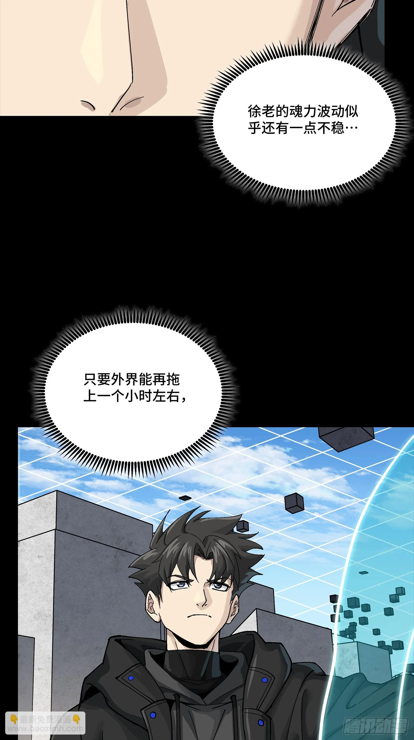 星甲魂将传,280 全城备战,第5张