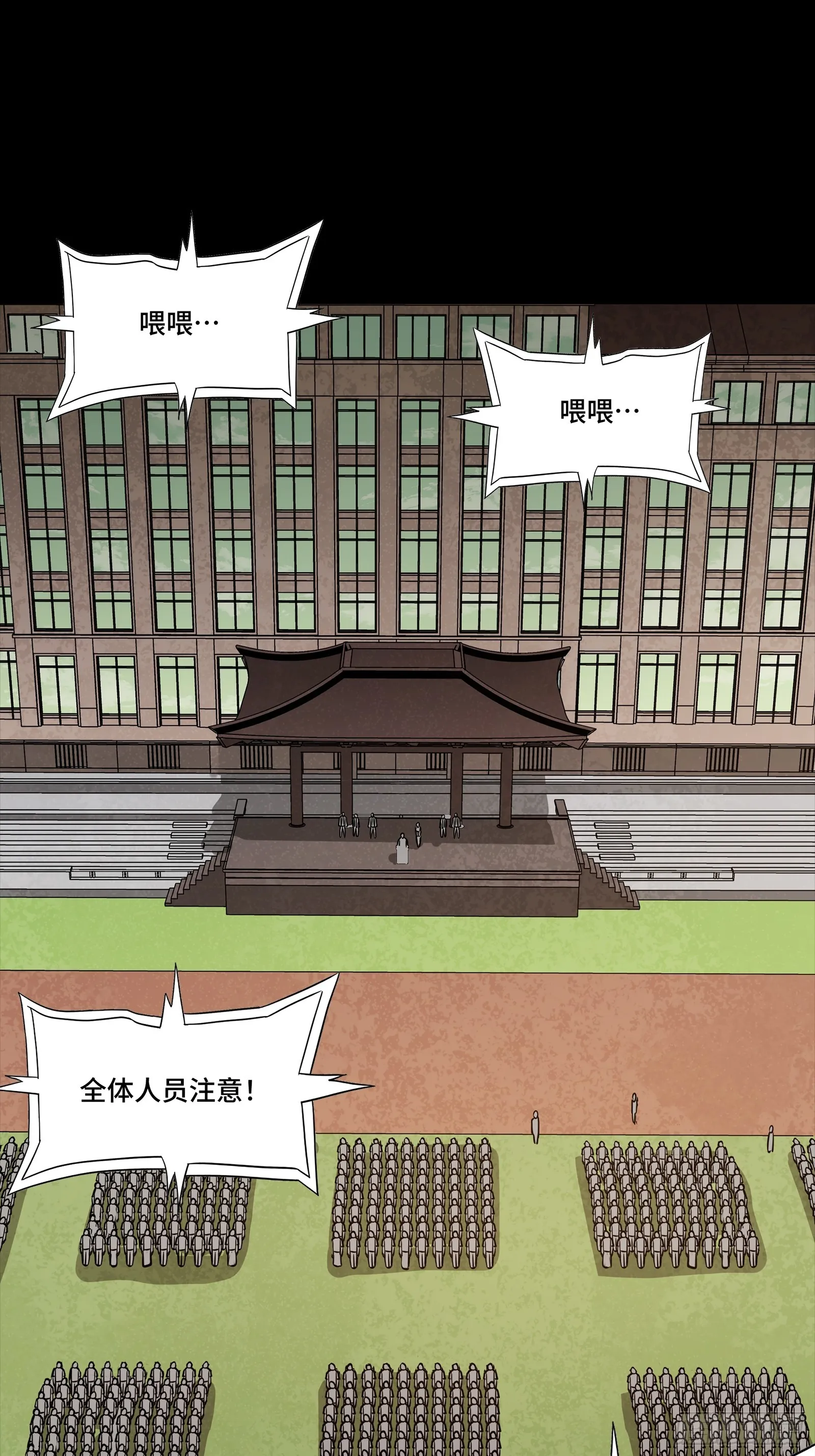 星甲魂将传,280 全城备战,第58张