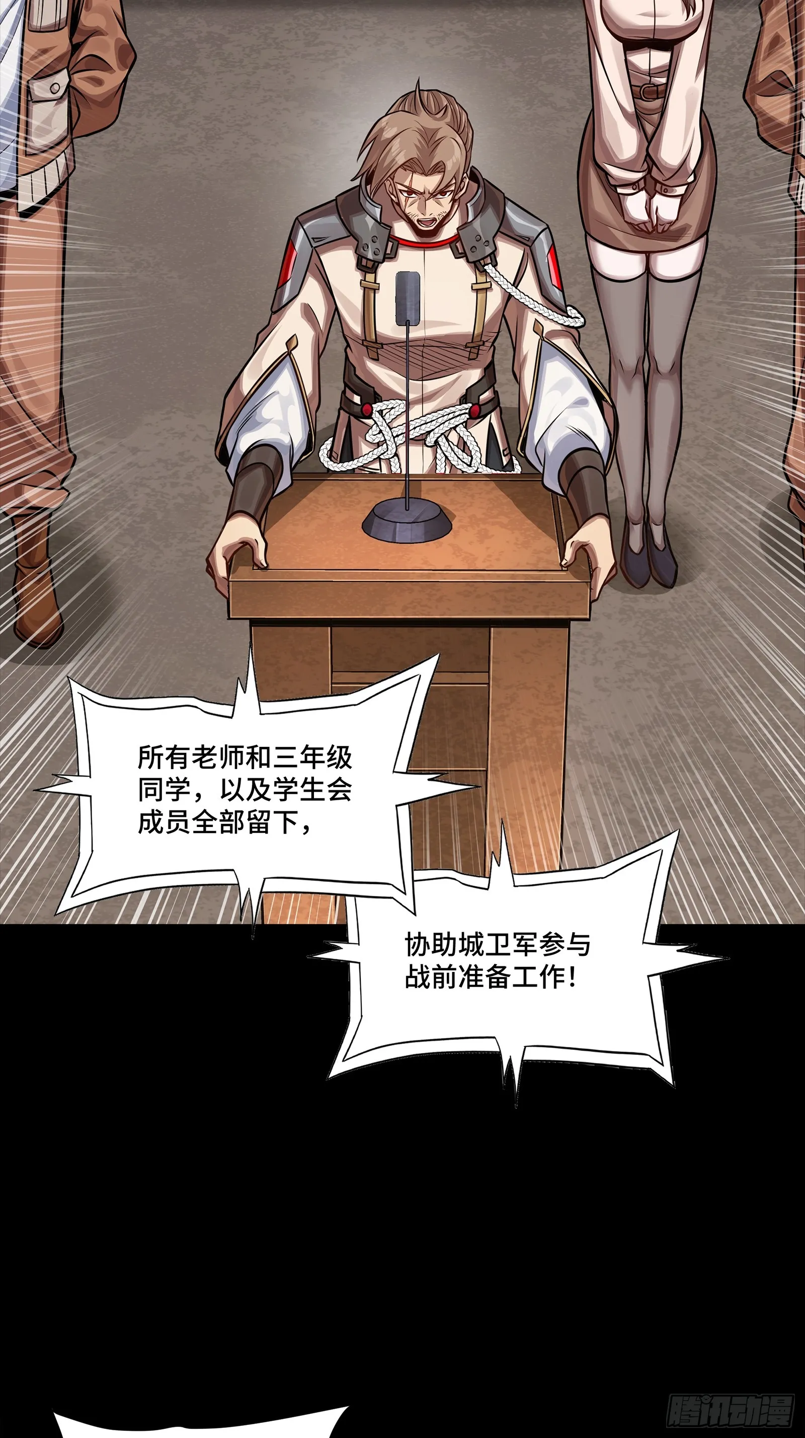 星甲魂将传,280 全城备战,第61张