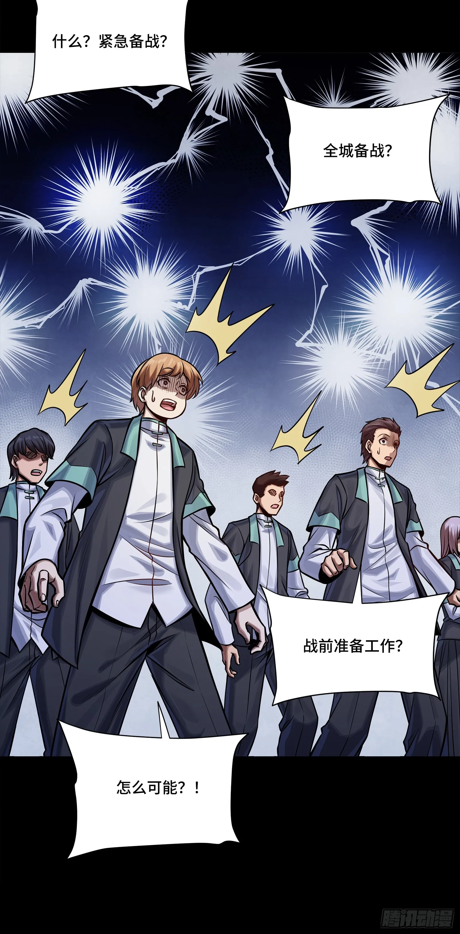 星甲魂将传,280 全城备战,第62张