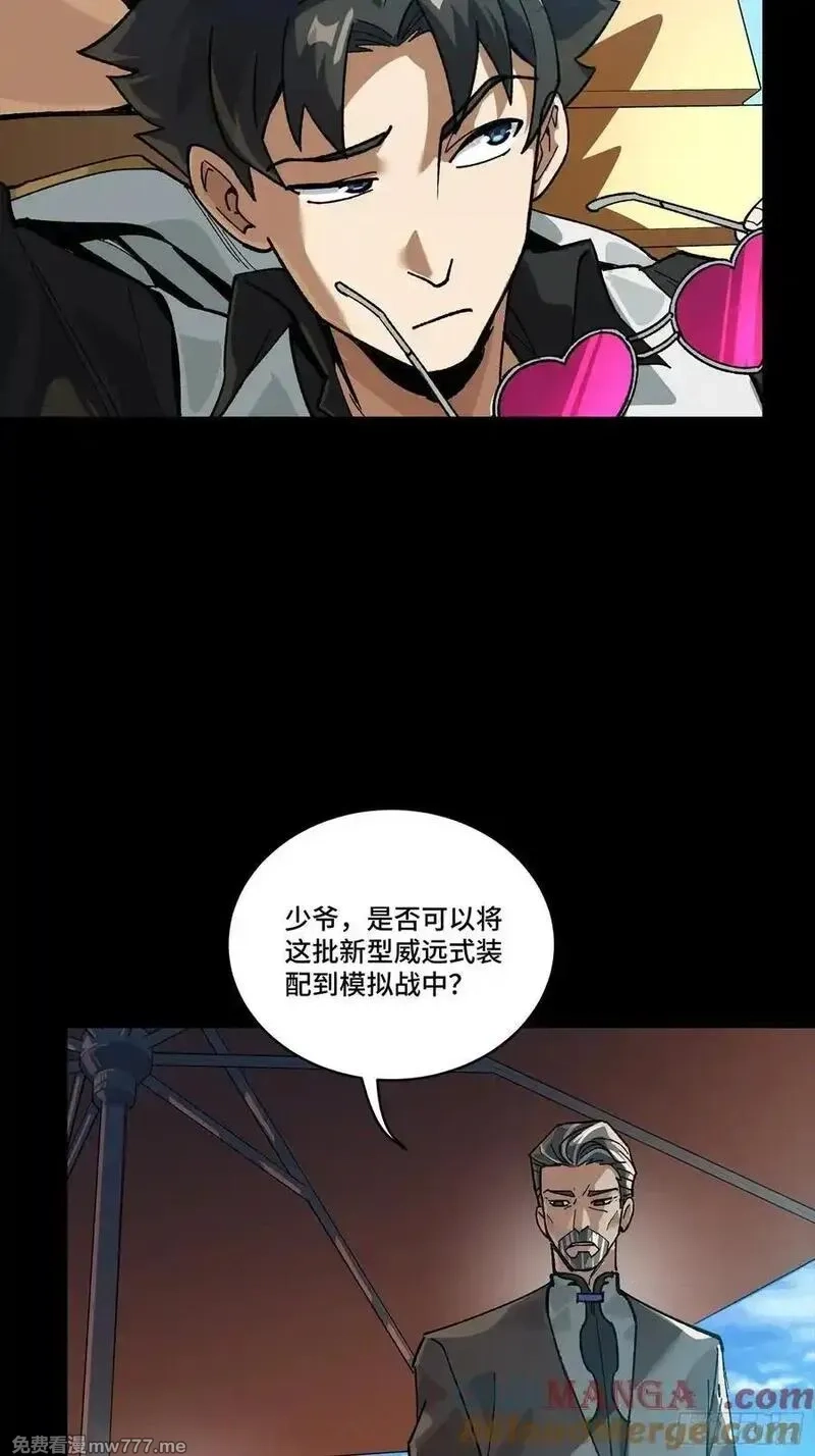 星甲魂将传,257 徐老的心魔,第10张