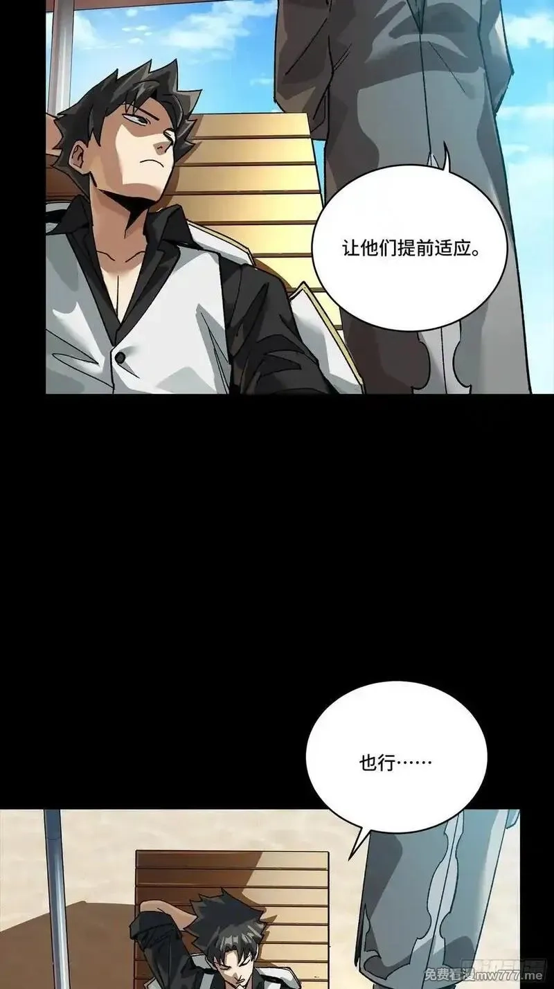 星甲魂将传,257 徐老的心魔,第11张
