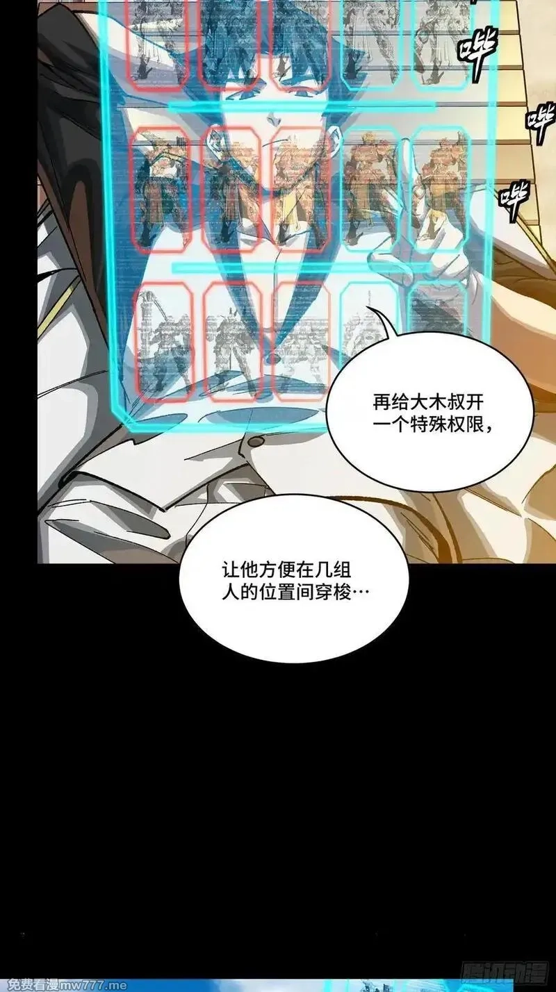 星甲魂将传,257 徐老的心魔,第20张