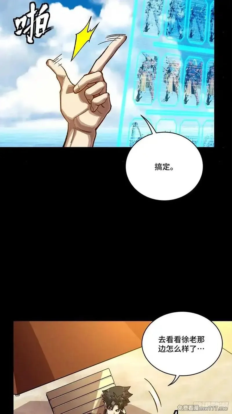 星甲魂将传,257 徐老的心魔,第21张