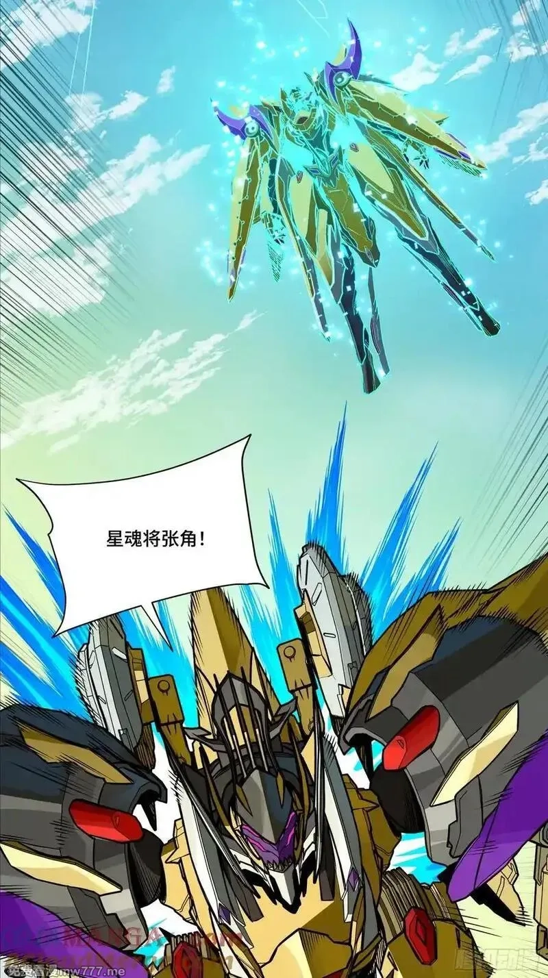 星甲魂将传,276 一夜之后,第31张