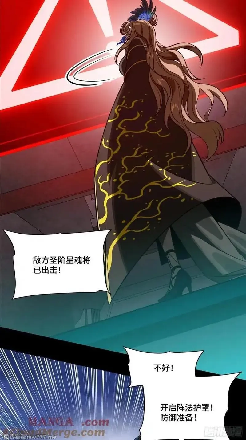 星甲魂将传,276 一夜之后,第34张
