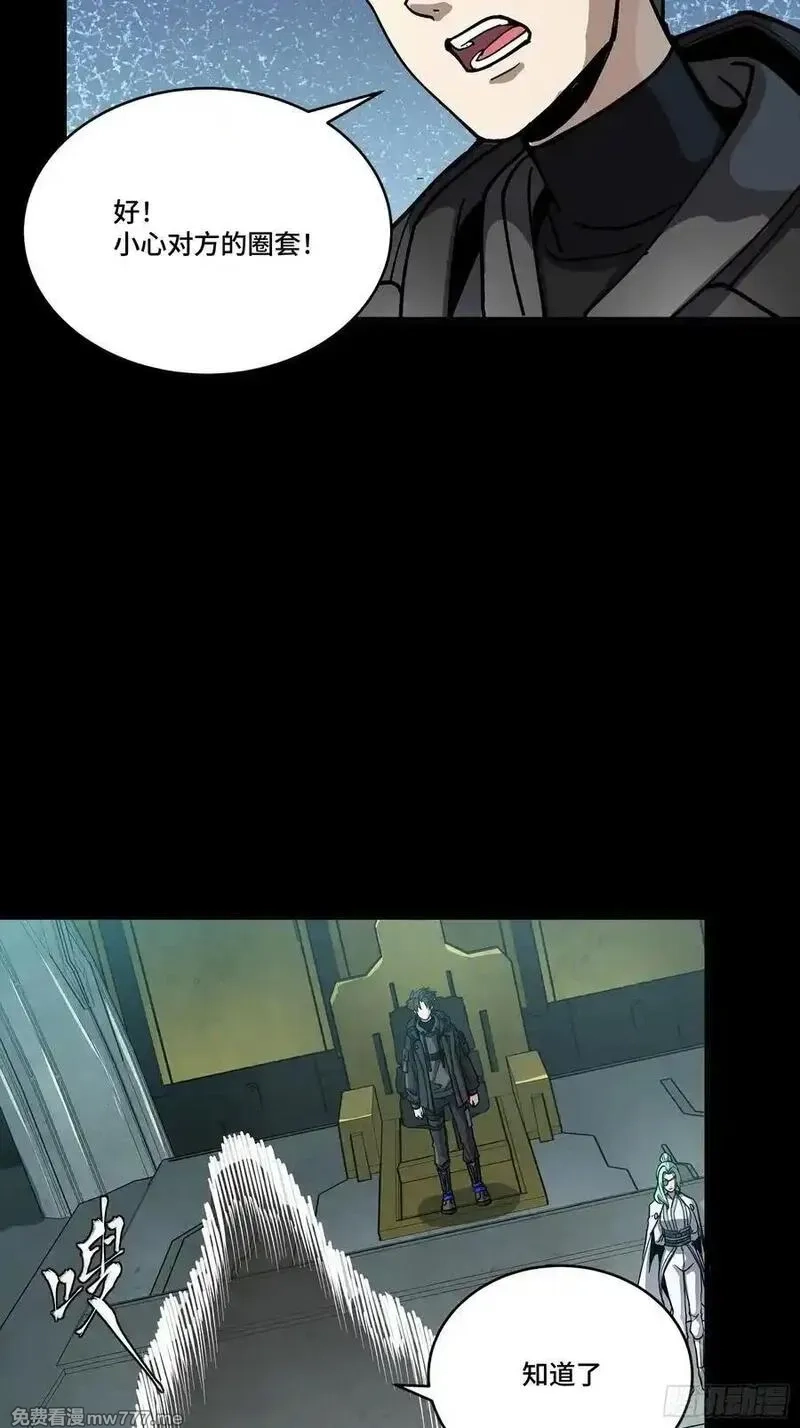 星甲魂将传,276 一夜之后,第44张
