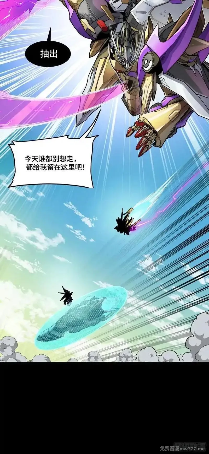 星甲魂将传,276 一夜之后,第48张