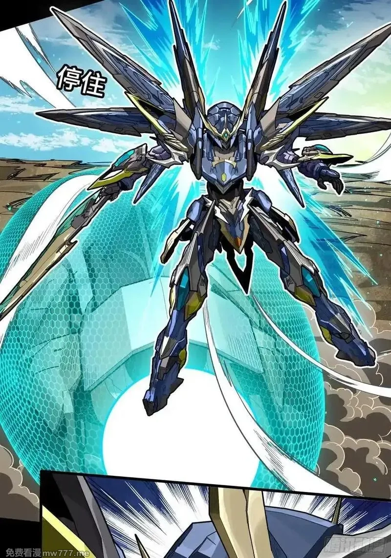 星甲魂将传,276 一夜之后,第54张
