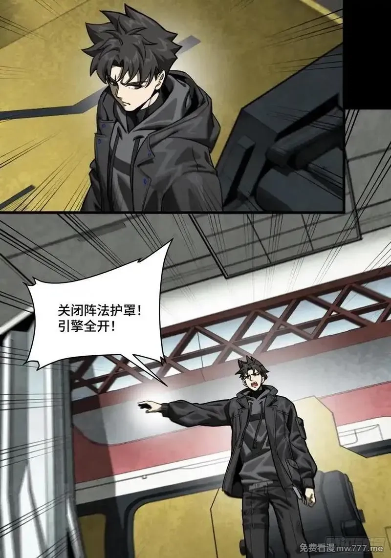 星甲魂将传,276 一夜之后,第56张