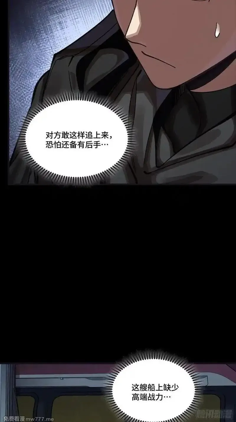 星甲魂将传,276 一夜之后,第75张