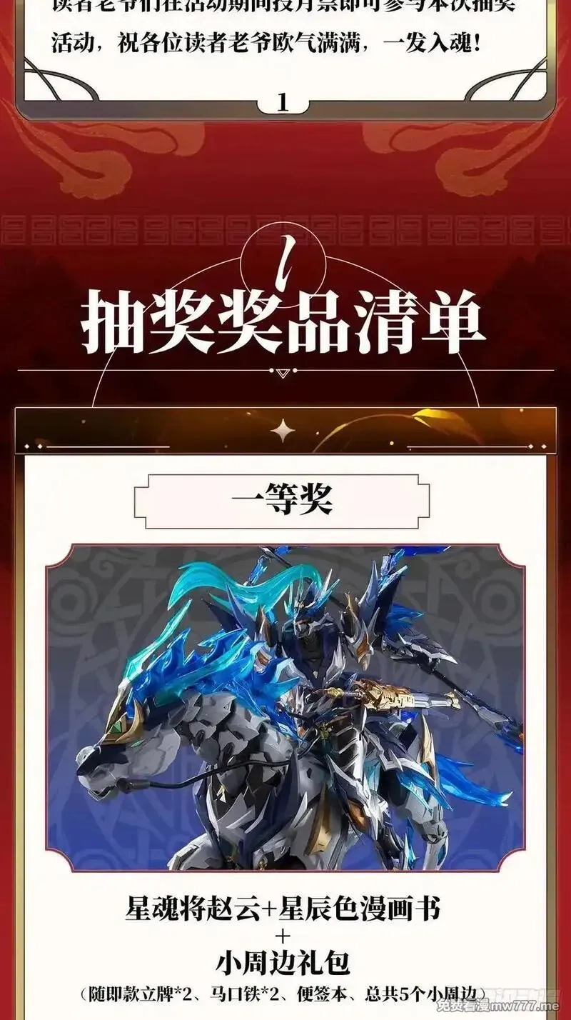 星甲魂将传,276 一夜之后,第80张