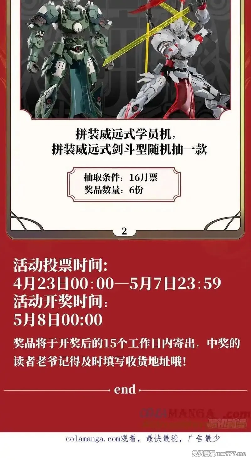 星甲魂将传,276 一夜之后,第82张
