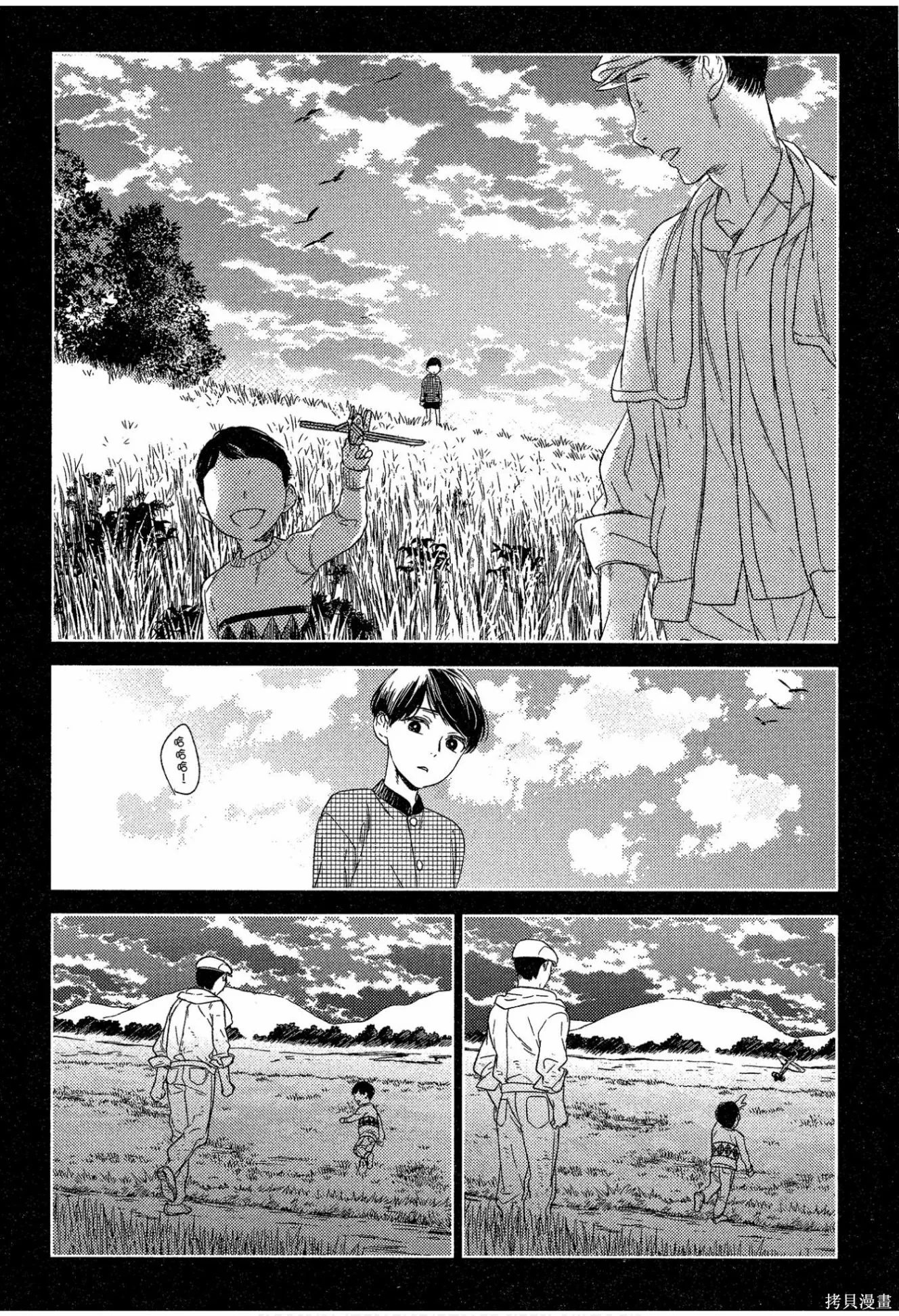 螳螂之檻,第02卷,第117张