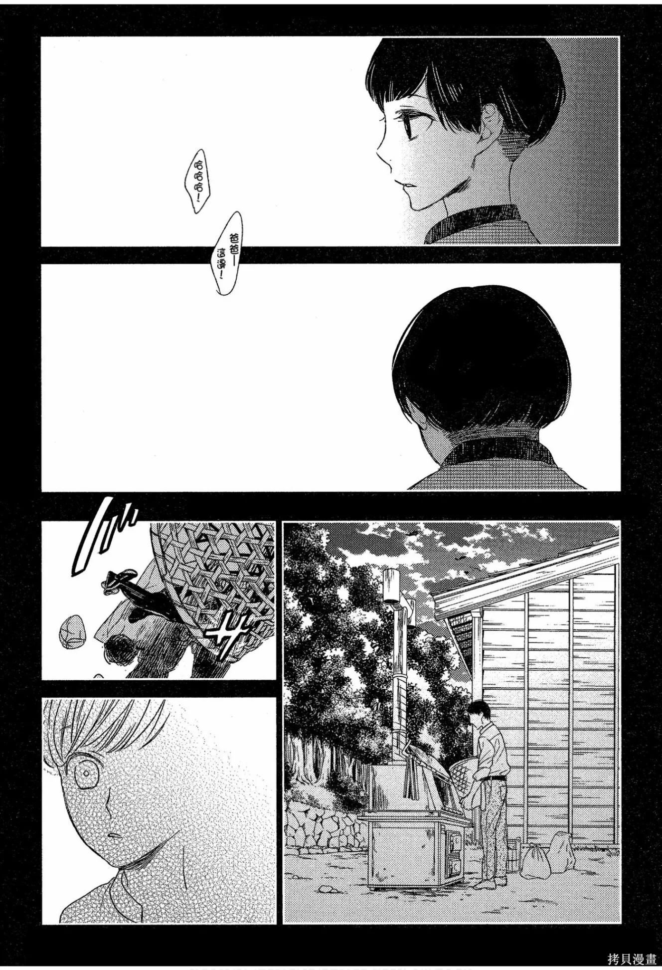 螳螂之檻,第02卷,第118张
