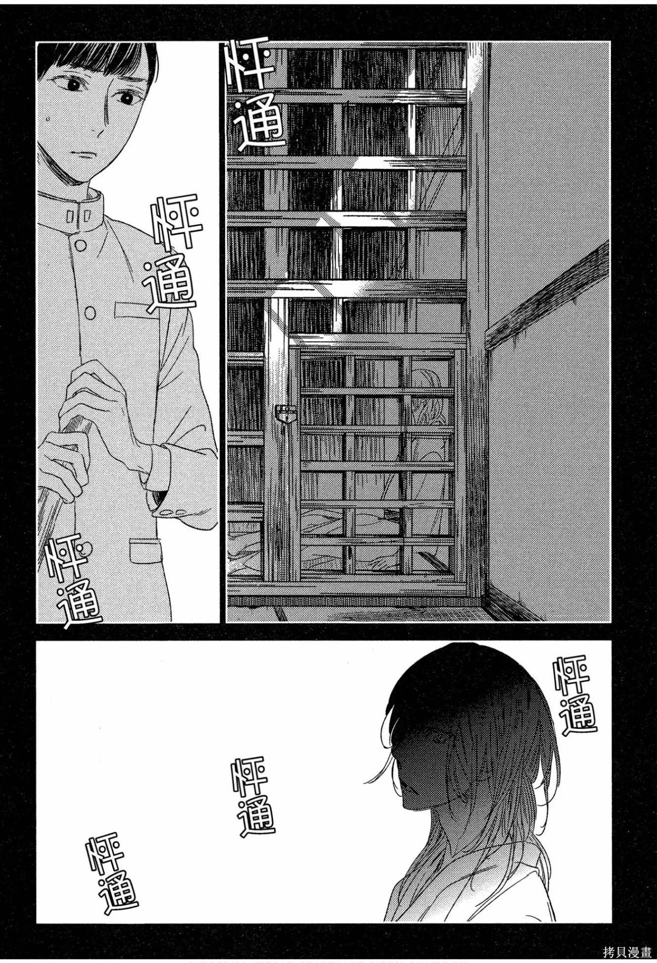 螳螂之檻,第02卷,第125张