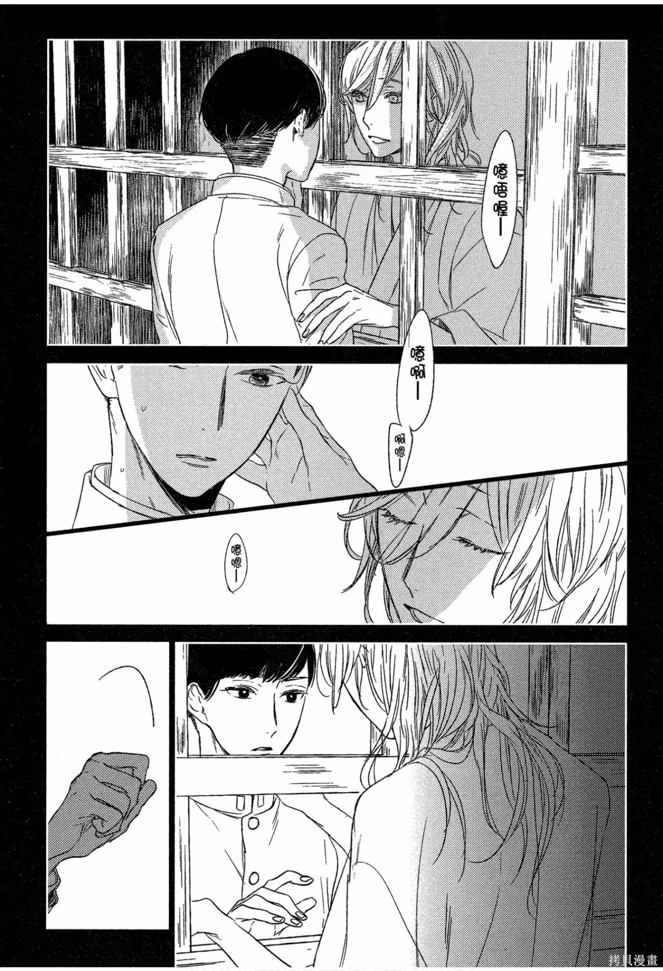 螳螂之檻,第02卷,第128张