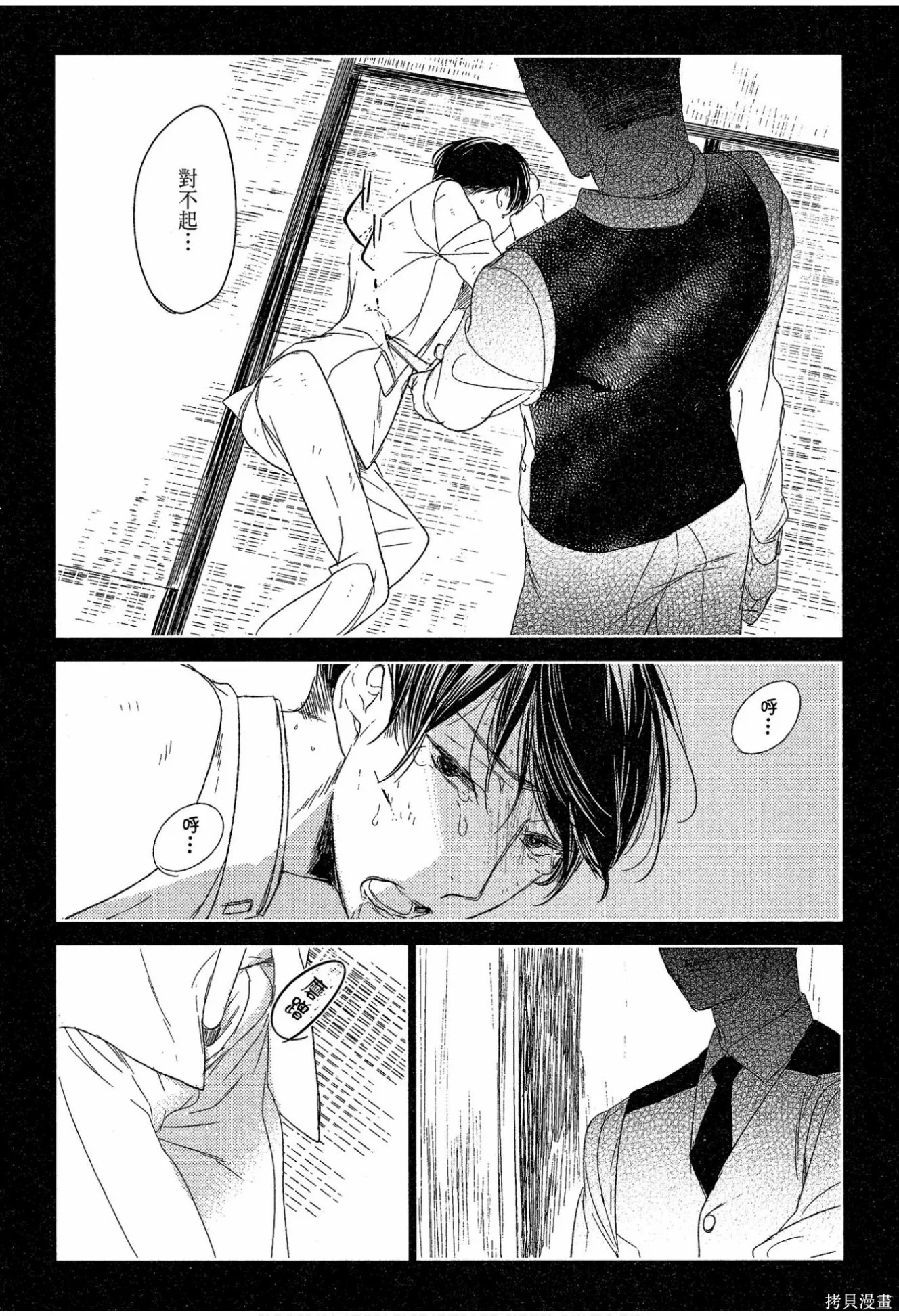 螳螂之檻,第02卷,第132张