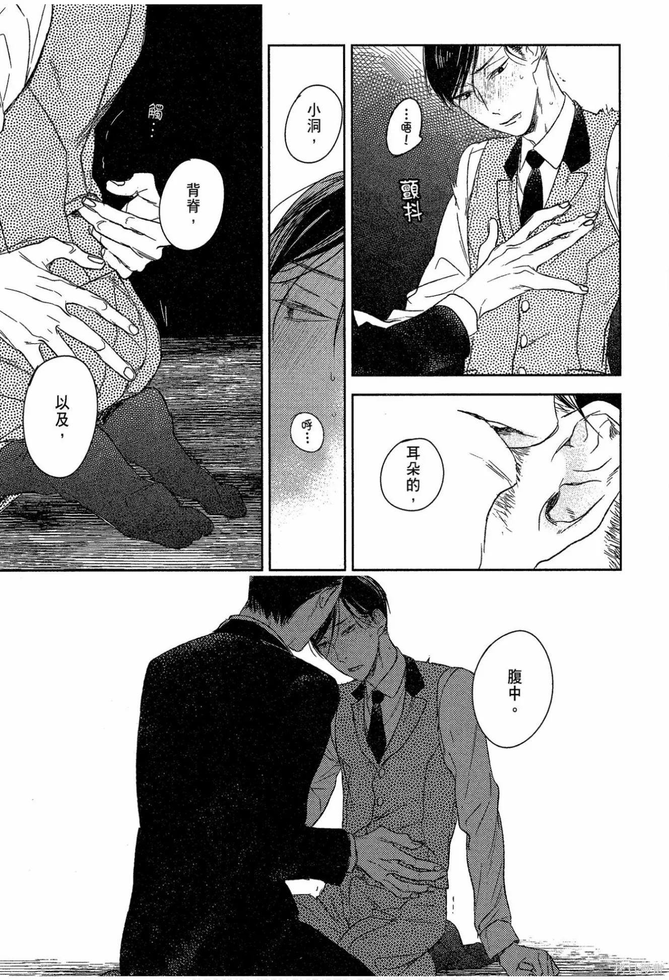 螳螂之檻,第02卷,第153张