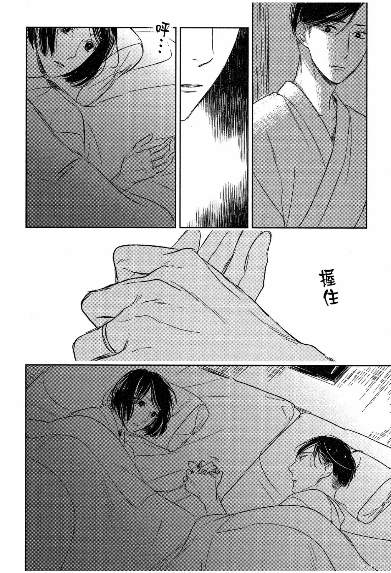 螳螂之檻,第02卷,第180张