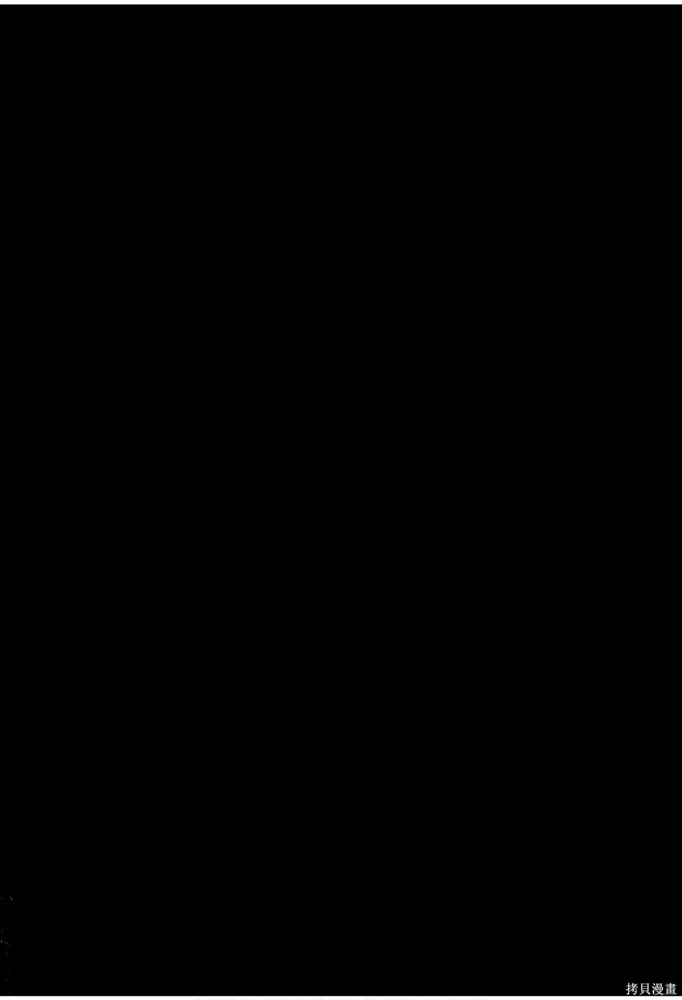 螳螂之檻,第02卷,第2张