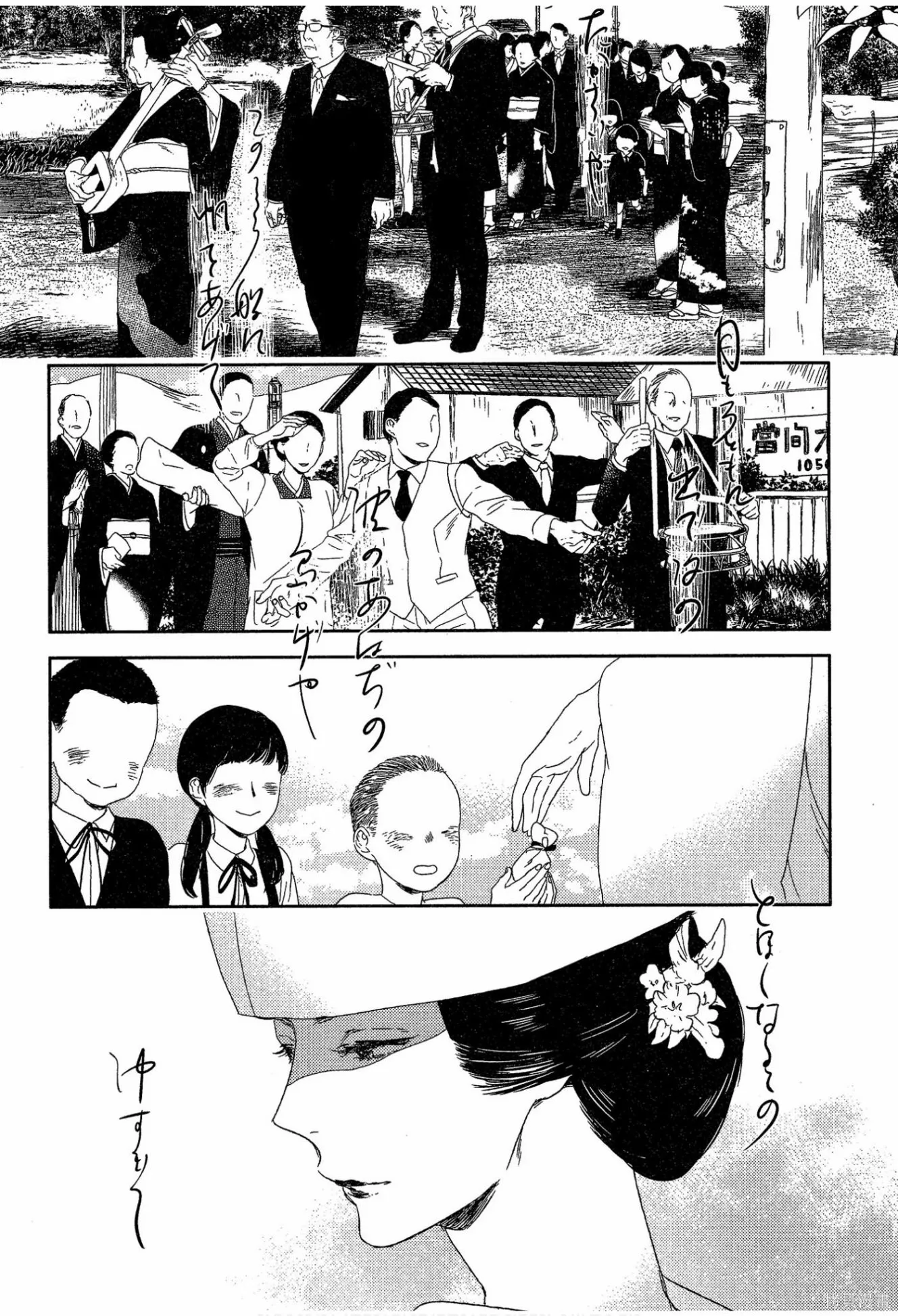 螳螂之檻,第02卷,第43张
