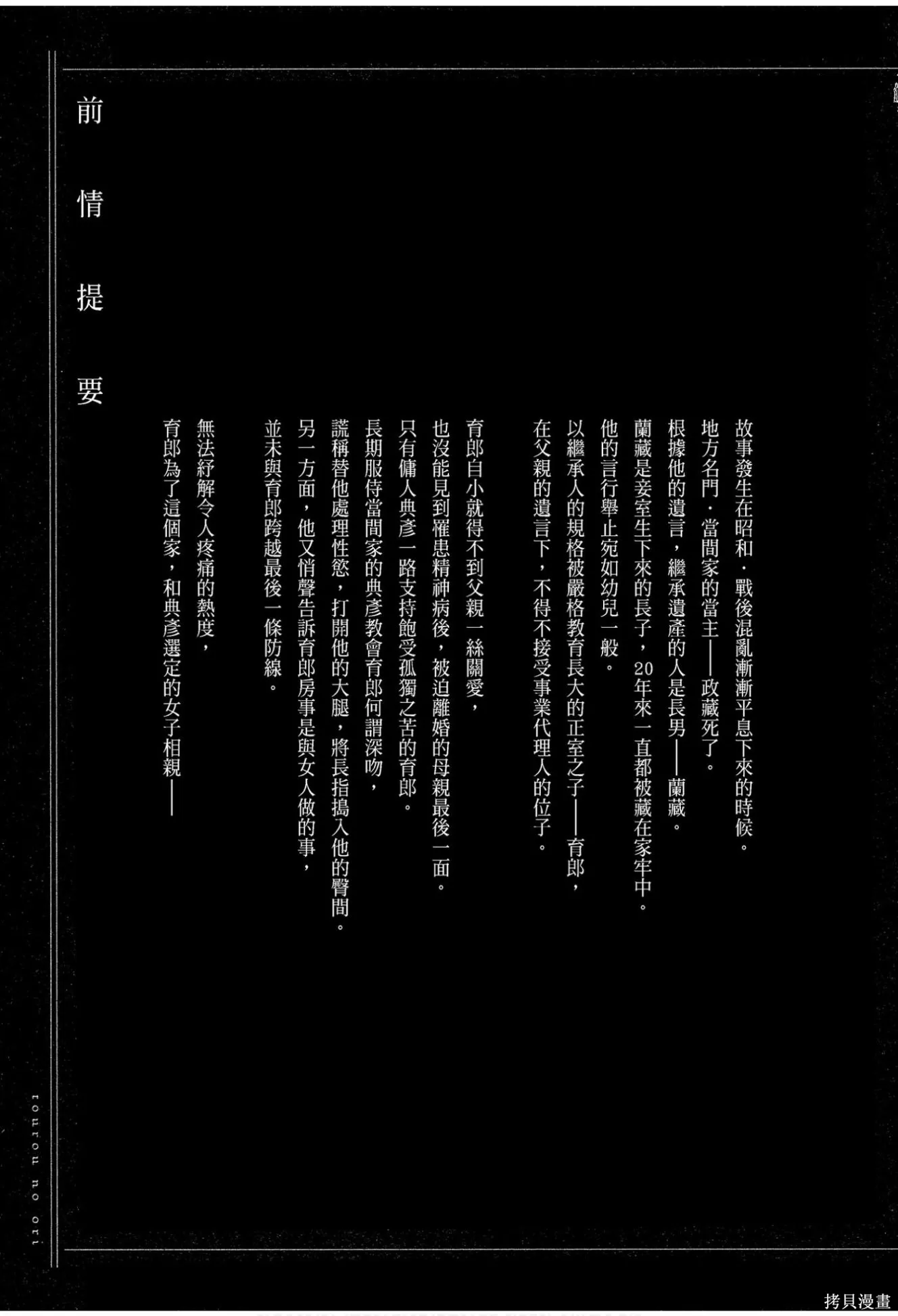 螳螂之檻,第02卷,第5张